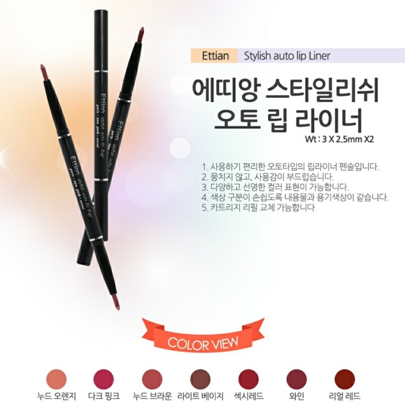 3/12 berry pink dual lip liner & eyeliner - Picture 5 of 5